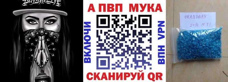 APVP кристаллы  KRAKEN как зайти  Мамоново 
