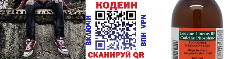 купить наркоту  Мамоново  ОМГ ОМГ рабочий сайт  Кодеин Purple Drank 