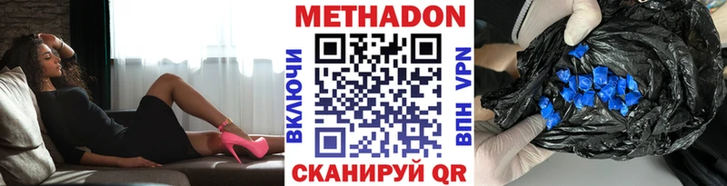 Метадон кристалл  МЕГА ссылки  Мамоново 