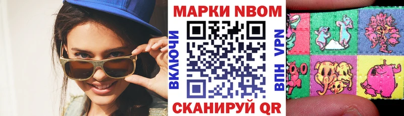 дарнет шоп  Мамоново  даркнет клад  Марки 25I-NBOMe 1,5мг 